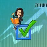 דירוג קופות הגמל לבני 50-60 עבור 2020