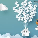 הוזלה במשכנתאות – האמנם?
