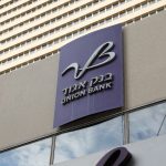 עולם ההשקעות הבנקאי: בנק אגוד