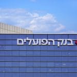 הבנקים בישראל ממציאים את עצמם מחדש?