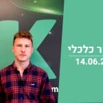 בוקר כלכלי: וול סטריט מסיימת בירידות שערים, S&P 500 נכנס לשוק דובי