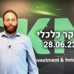 בוקר כלכלי: וול סטריט מסיימת בירידות שערים, סקטור האנרגיה חוזר לעלות