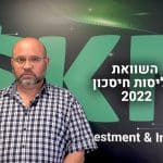 השוואת פוליסות חיסכון 2022