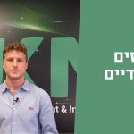 מהם חוזים עתידיים?