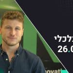 בוקר כלכלי: וול סטריט מסיימת במגמה מעורבת, וולמארט פותחת את השבוע עם דוחות מאכזבים