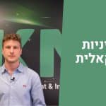 מדיניות פיסקלית