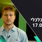 בוקר כלכלי: וול סטריט סיימה במגמה מעורבת, חברות הקמעונאות הובילו את העליות