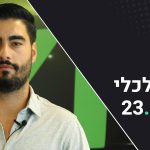 בוקר כלכלי: וול סטריט מסיימת בירידות שערים חדות, השוק חוזר לתת דגש להעלאות הריבית