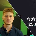 בוקר כלכלי: המדדים בארה”ב סיימו בעליות שערים, נבידאה פרסמה דוחות מאכזבים