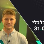 בוקר כלכלי: וול סטריט סיימה בירידות שערים, הפד ממשיך להכתיב את הטון בשווקים