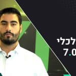 בוקר כלכלי: וול סטריט סיימה בירידות שערים, שוק האג”ח מסמן על העלאות ריבית אגרסיביות