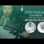 זאב סויבל ואור שושן – פודקאסט פרק 3 – קופות גמל ניהול אישי IRA