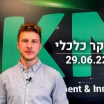 בוקר כלכלי 29.06.22 | וול סטריט נצבעת באדום, קוואלקום מקבלת אור ירוק מאפל