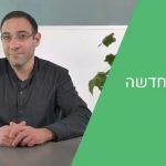 ניהול תיק השקעות בכלכלה החדשה