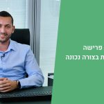 תכנון פרישה- כך תעשו זאת בצורה נכונה
