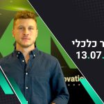בוקר כלכלי 13/07/22 | וול סטריט סיימה בירידות שערים, האירו בשיא שלילי מול הדולר
