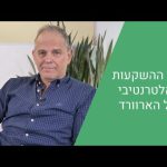 תיק ההשקעות של אוניברסיטת הרווארד