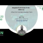 ניהול השקעות בסביבת ריבית עולה