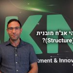 מהי אג”ח מובנית (סטראקצ’ר)?