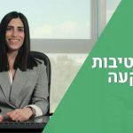 אלטרנטיבות השקעה – רוני מור