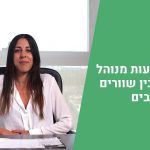 תיק השקעות מנוהל- הכלכלה בין שוורים לדובים