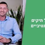 השקעות אלטרנטיביות- ניהול תיקים אלטרנטיביים