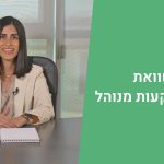 השוואת תיקי השקעות מנוהלים