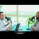 SKN Podcast | 25.08.22 | אסטרטגיות השקעה בנדל”ן