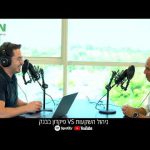 SKN פודקאסט – חלופות השקעה לפיקדון בנקאי