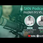 בנק VS בית השקעות