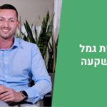 קופת גמל להשקעה