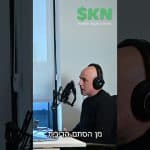 אילו אפשריות יש באג״ח קונצרני ובאג״ח ממשלות ?SKN – פיננסים, השקעות וחדשנות