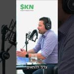 SKN – פורטל השקעות וחדשנות מה הוא תחום החיתום ?