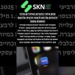 https://skn.co.il/מהם-עיקרי-הדברים-העיקריים-מדוח-הרווחי/