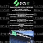 https://skn.co.il/עשרת-הבנקים-הגדולים-באירופה-בשנת-2025-מי-ה/