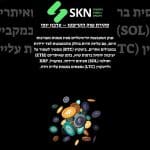 סקירת שוק הקריפטו – עדכון יומי