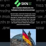 https://skn.co.il/עידן-חדש-לכלכלה-הגרמנית-האם-הבחירות-יכ/