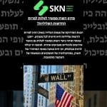 מדוע השוק ממשיך לעלות למרות החדשות השליליות?