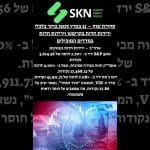 https://skn.co.il/סקירת-שוק-11-במרץ-2025-בוקר-כלכלי-ירידות-חד/