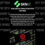 https://skn.co.il/דוחות-טארגט-חושפים-מה-מצב-הצרכן-האמריק/