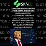 https://skn.co.il/טראמפ-מכריז-על-מהפכת-סחר-חדשה-הקלה-לטכנ/
