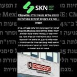 Chipotle: רווחים עולים, תנועה יורדת – פער בין ביצועים לציפיות שמטלטל את המניה