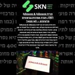 https://skn.co.il/מניית-johnson-johnson-jnj-חברה-שמרנית-בביצועים-מרשימ/