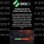 אופציות