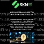 את’ר מזנק ב-40% בחודש: מה מניע את המטבע ואיפה הוא הולך מכאן?