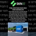 אינטל: תוכנית תגמול חדשה, מנכ”ל חדש ואסטרטגיה לעתיד