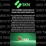 קרן הסל SCHD: בין הכנסה פסיבית יציבה לחשיפה לסיכוני מגזר האנרגיה