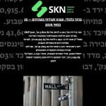 בוקר כלכלי 25 5 2025