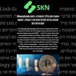 SharpLink משנה את כללי המשחק: האם אנחנו עדים למיקרוסטרטג’י הבאה, הפעם עם איתריום?