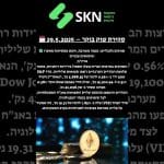 בוקר כלכלי 21 5 2025